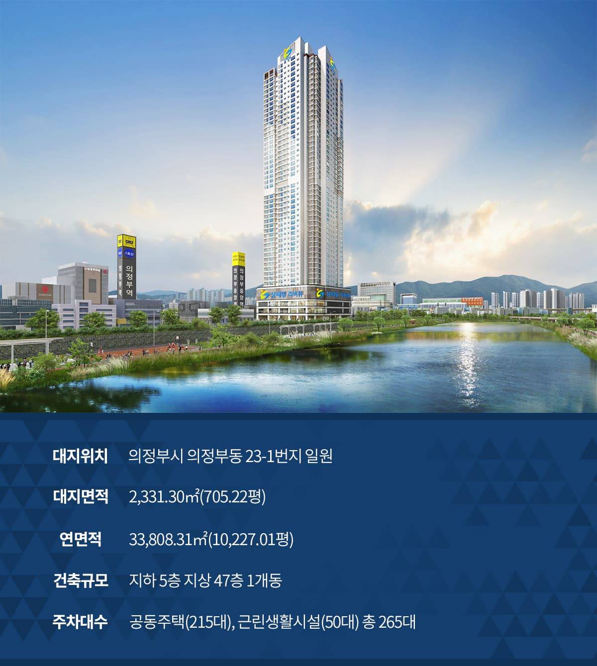 의정부역 성원상떼빌 리버뷰 (5).jpg